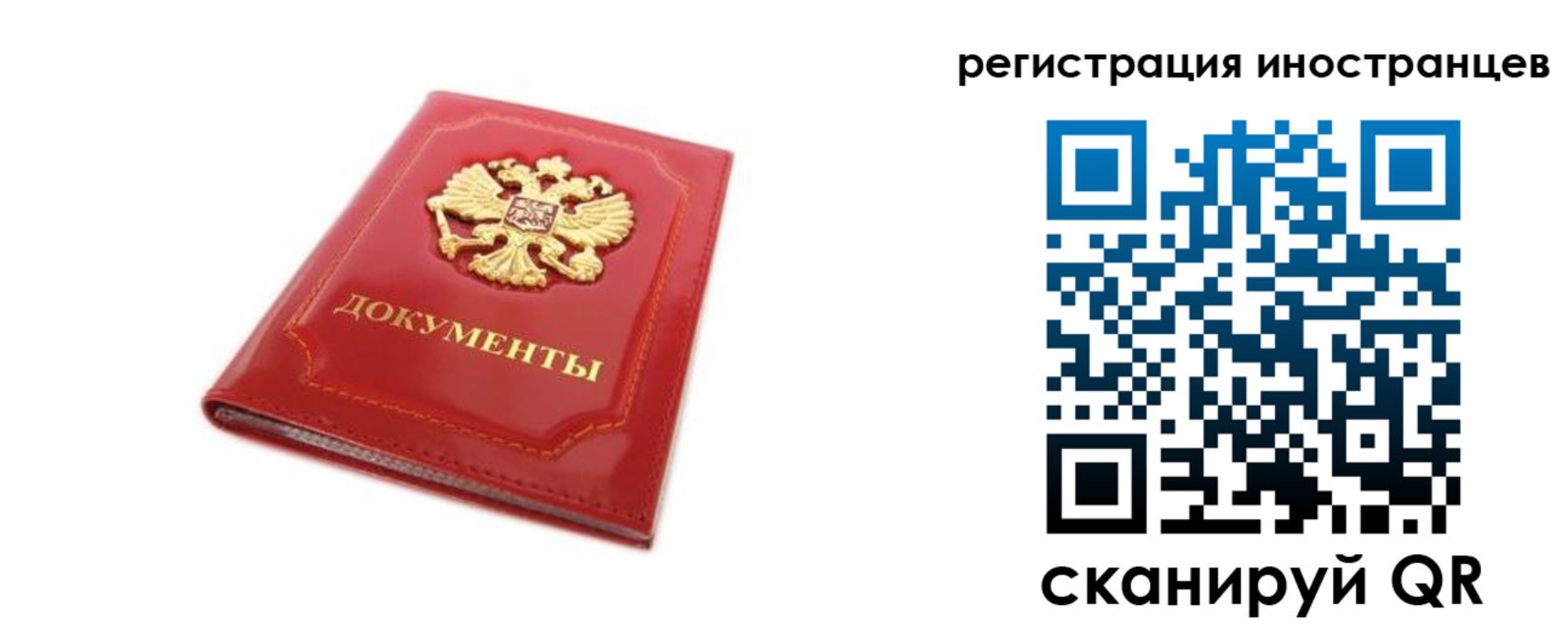временная прописка в Торжоке