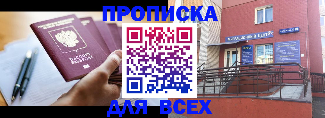 временная регистрация собственник в Торжоке