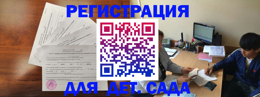 временная регистрация в Торжоке