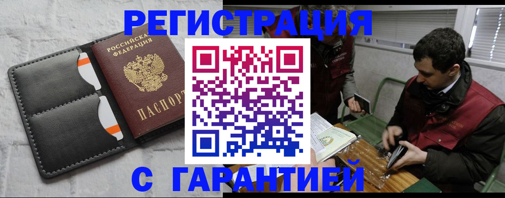 прописка в квартире в Торжоке