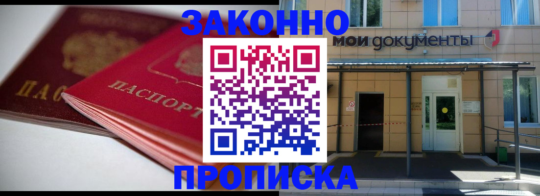 прописка в квартире в Торжоке