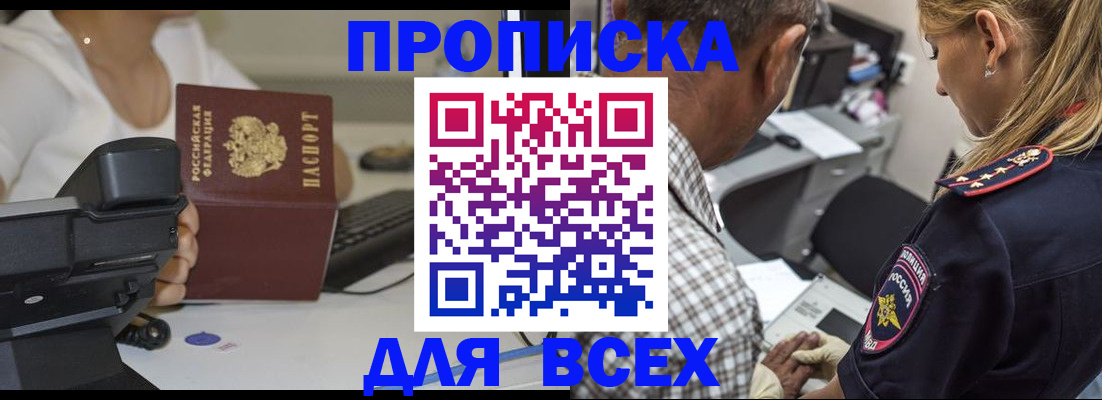 найти адрес прописки в Торжоке