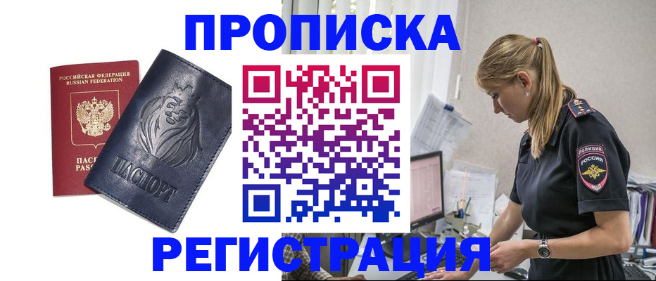 прописка для военкомата в Торжоке