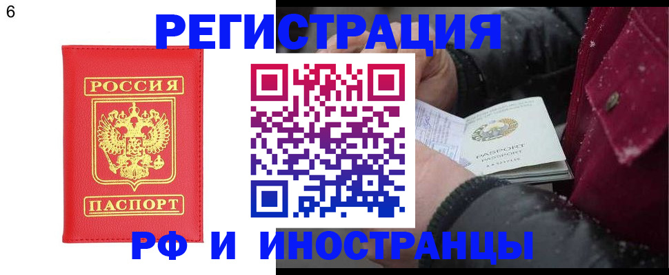купить прописку в Торжоке