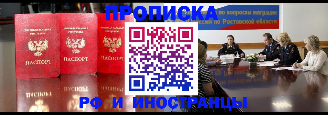 прописка гарантия в Торжоке