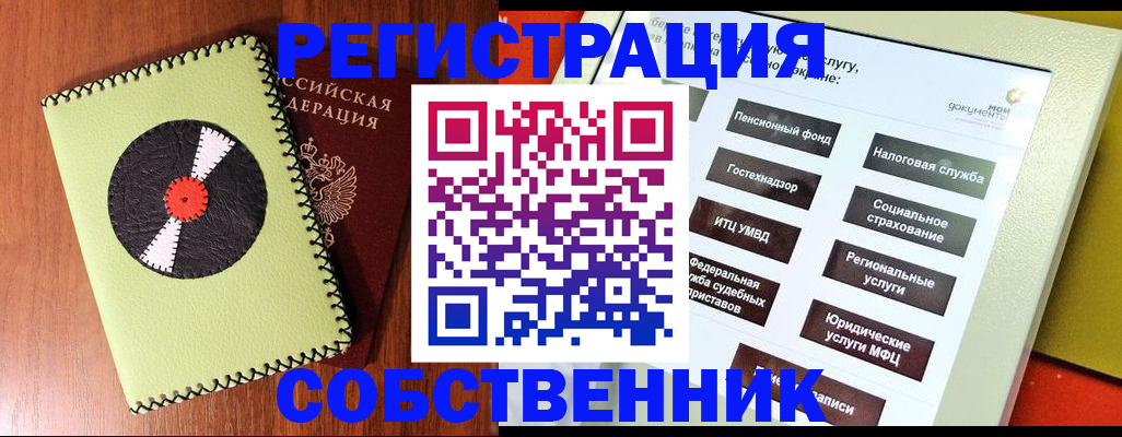 прописка для школы в Торжоке